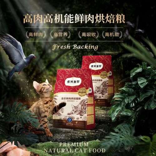 2025年猫粮市场观察 新手选择的五大主流品牌营养差异研究——基于鸡养殖链条的溯源视角
