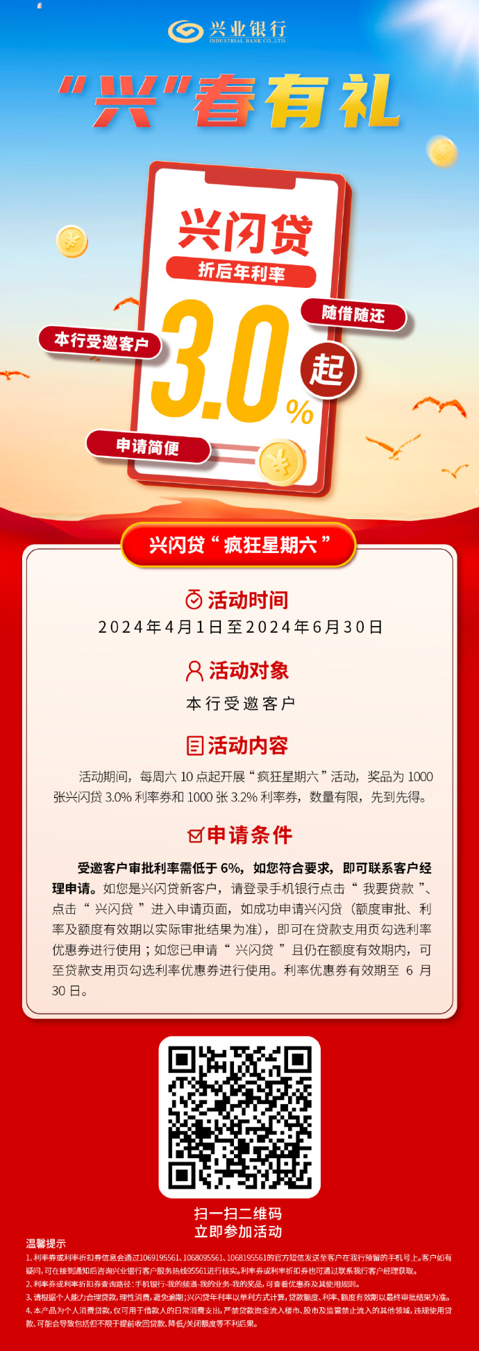 地理标志产品——兴文山地乌骨鸡养殖和生产加工技术规范之鸡养殖